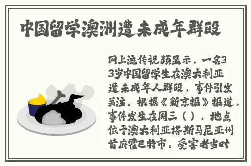 精品无码国产**免费网站国产